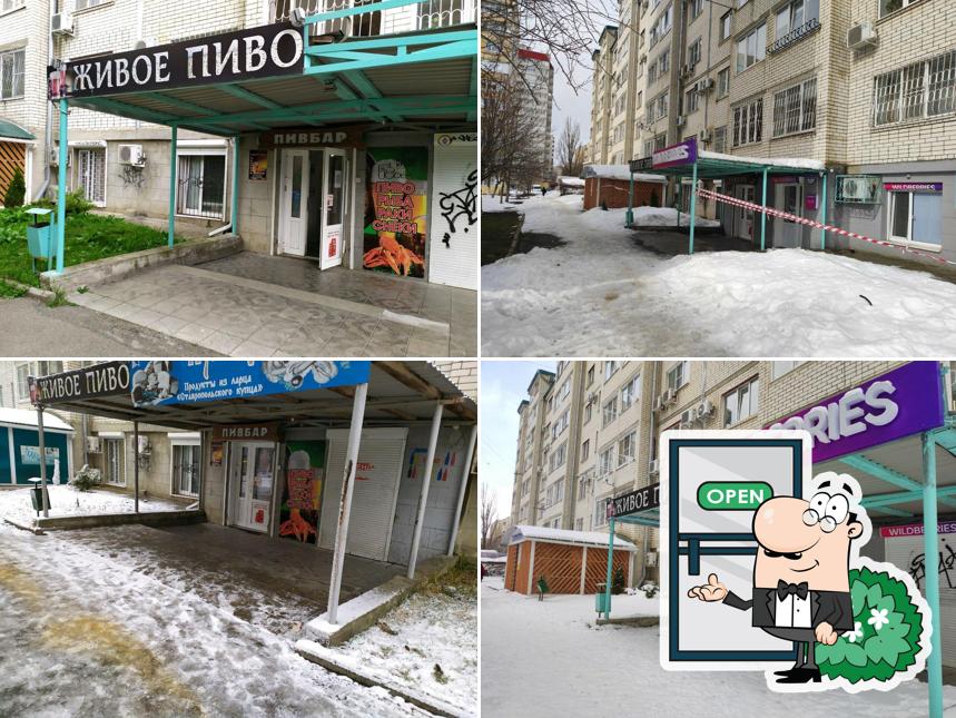 ПивБар