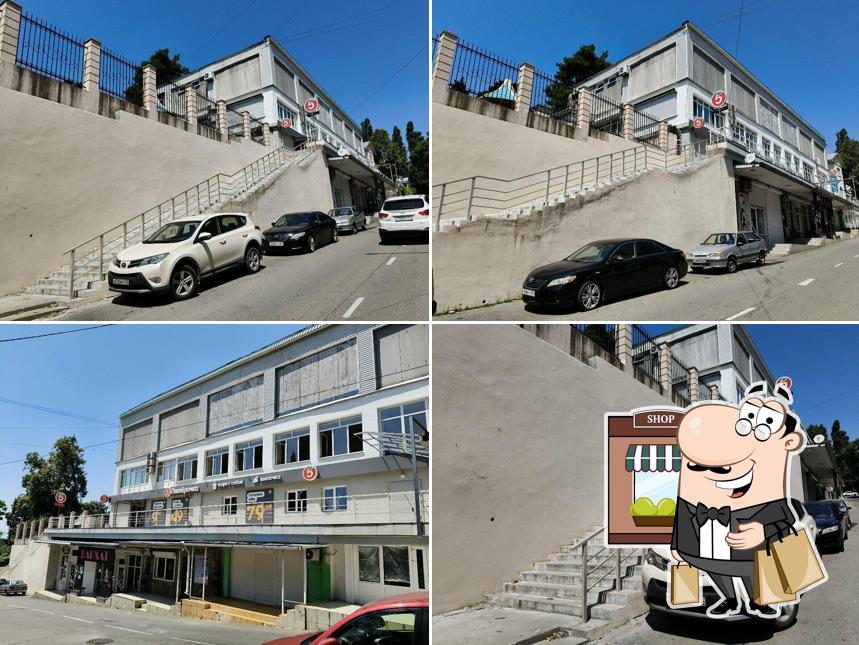Пятёрочка