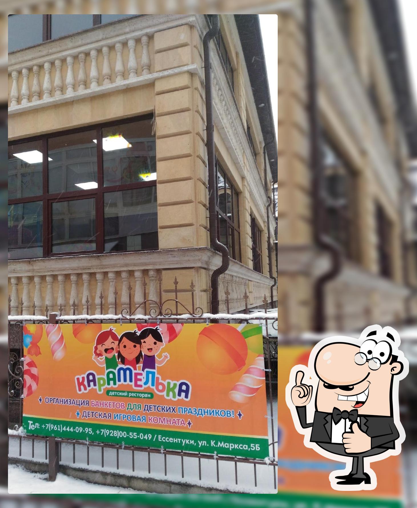Кафе "Карамелька"