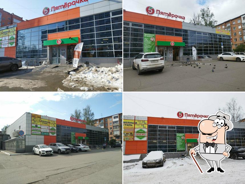 Пятёрочка