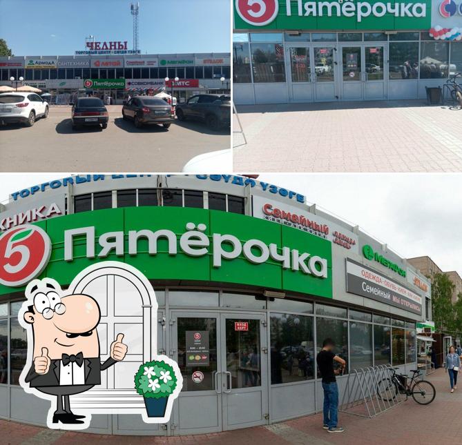 Пятёрочка