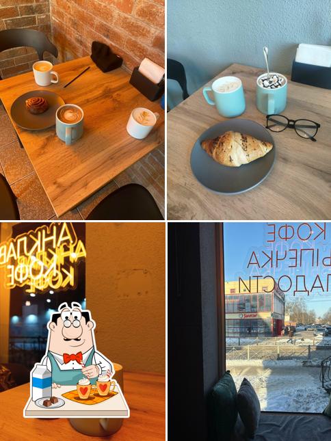 Анклав кофе
