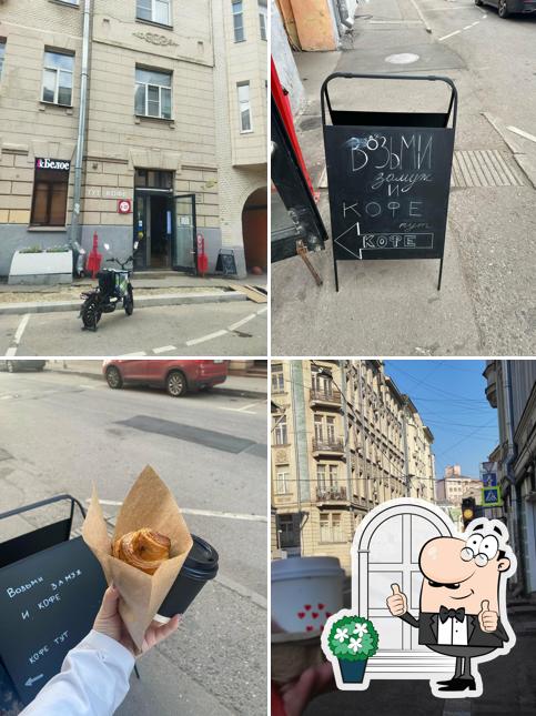 Кофе и кофе