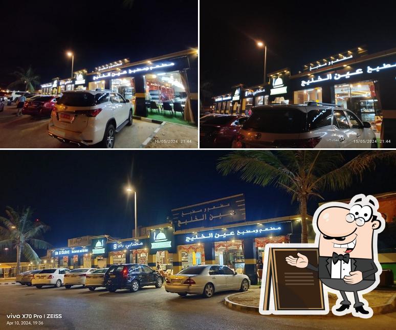 مطعم ومطبخ عين الخليج (مضابي ٩)