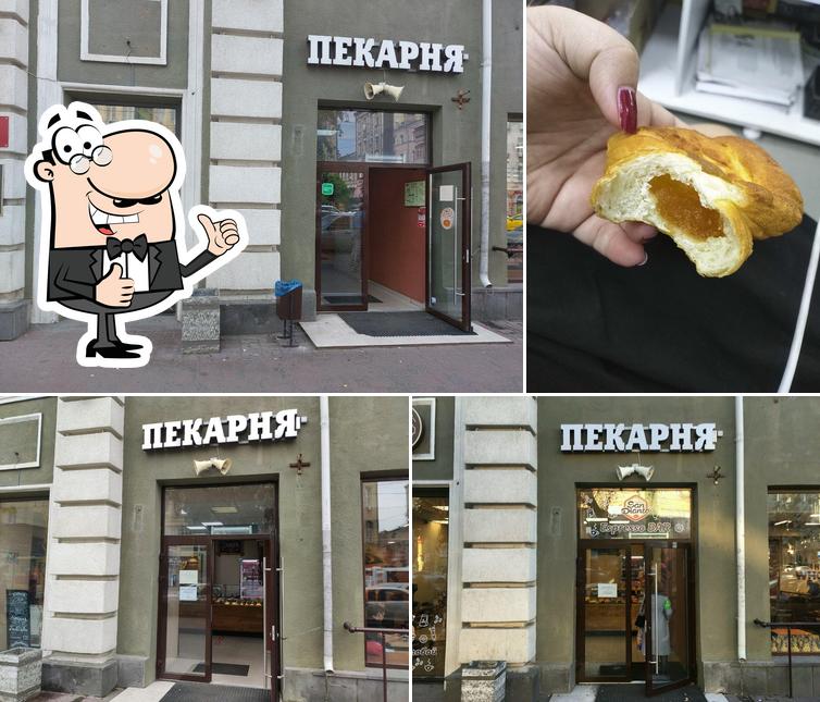 Пекарня