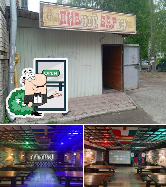 Пивной Барон