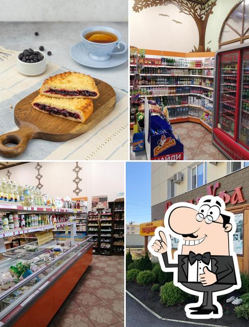 Старая Уфа