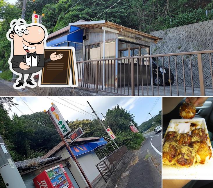たこ焼の中山峠