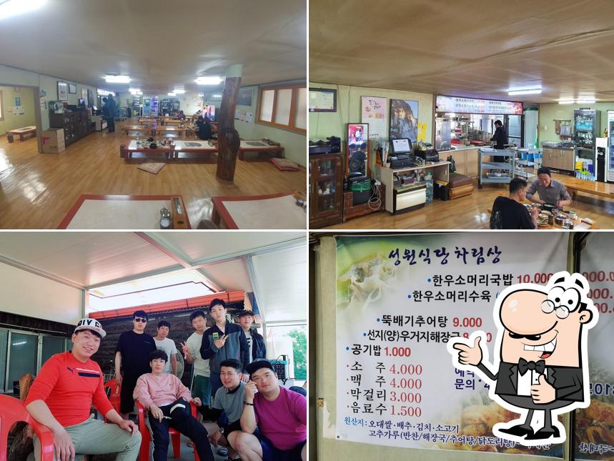 성원식당