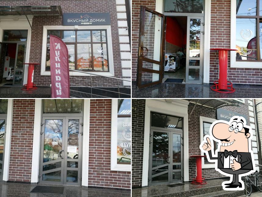 Вкусный домик