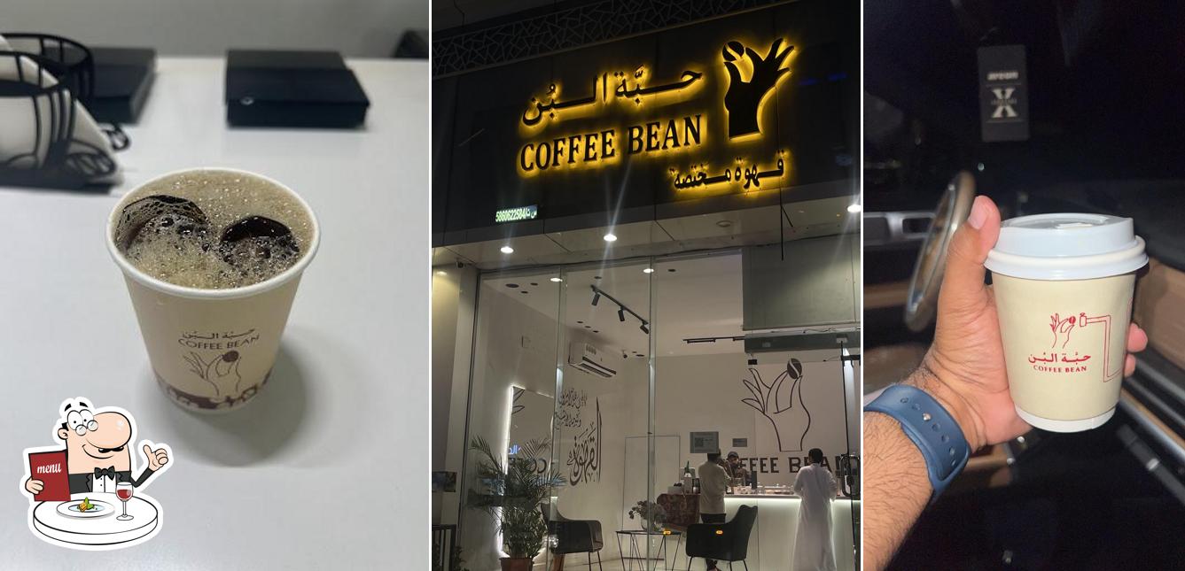 كوفي حبة البن