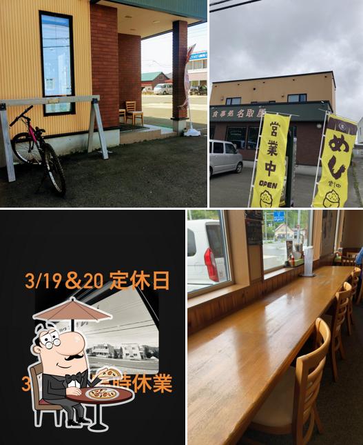 食事処 名取屋