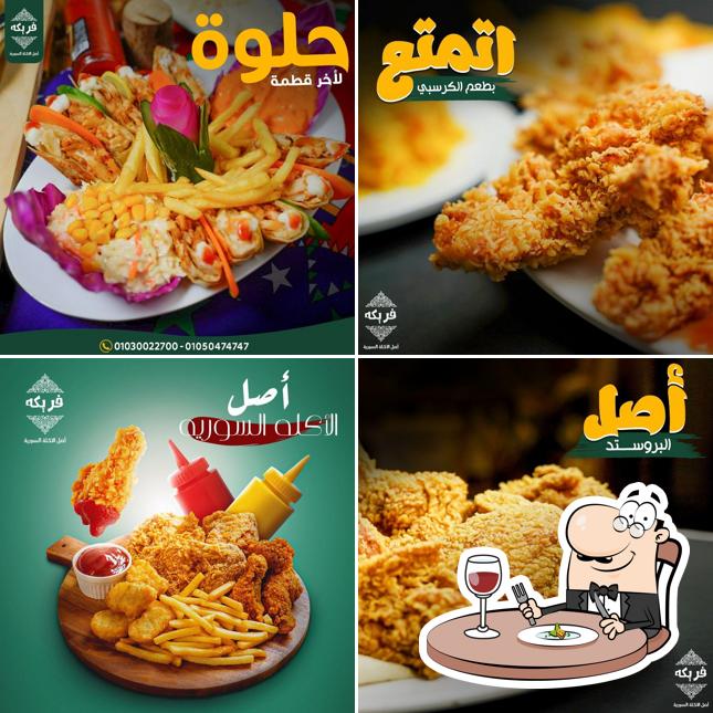 فريكه - Freekeh Minya