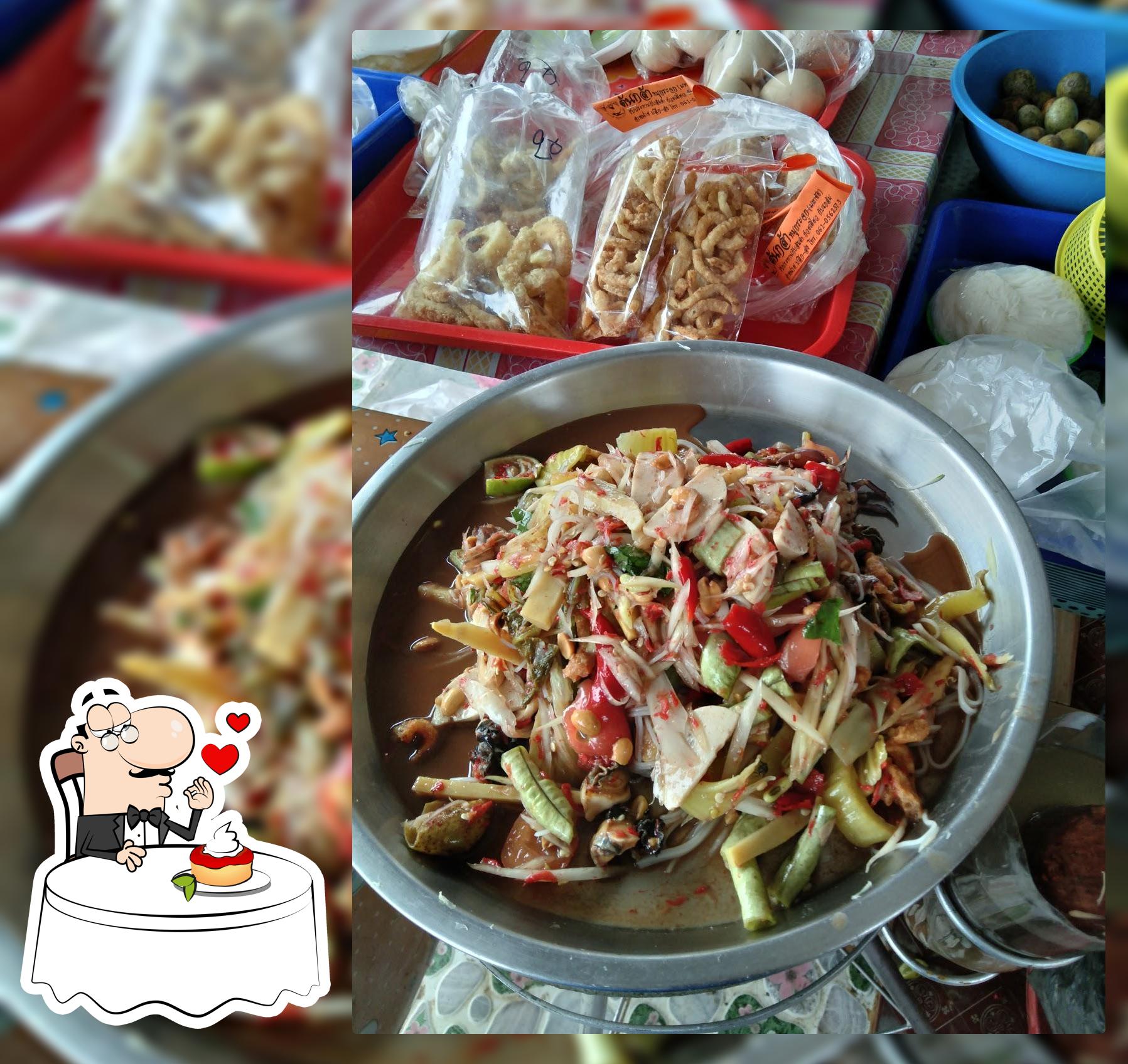 ไร่ สงวนนาม