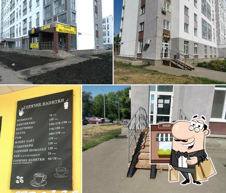 Своя Пекарня