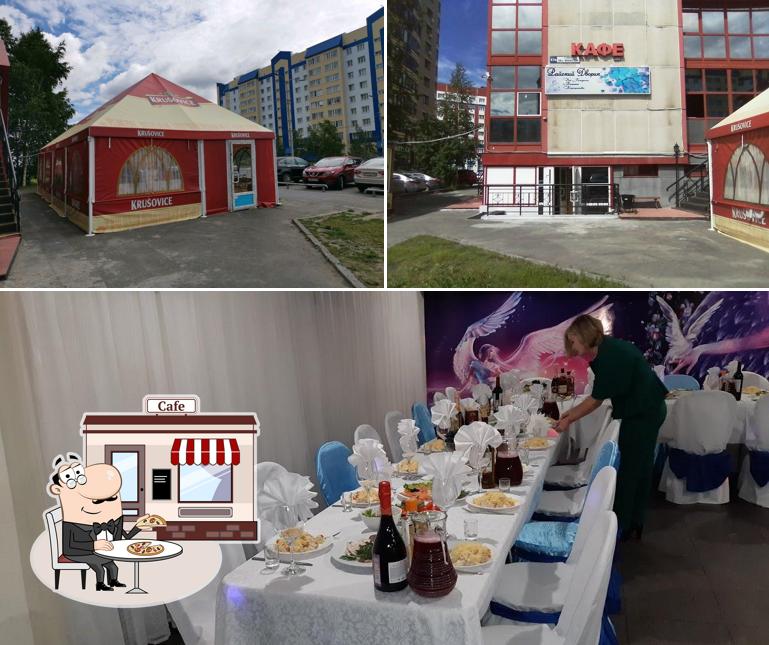 Райский Дворик