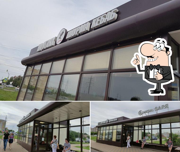 Вах Вах на углях