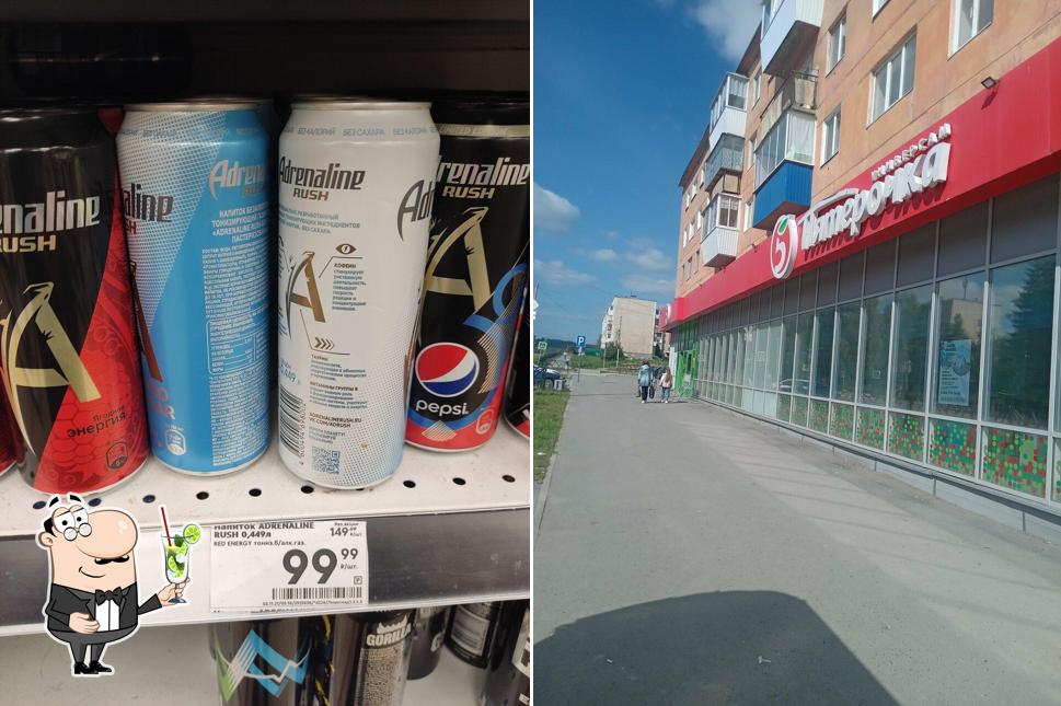 Пятёрочка