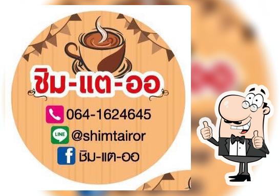 ชิม-แต-ออ