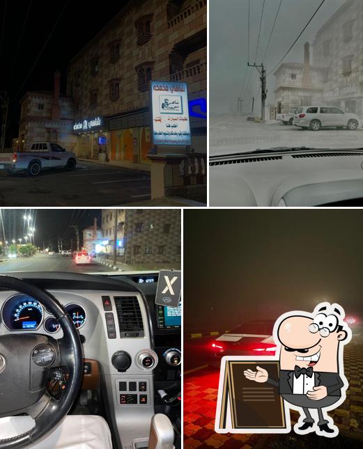 شاهي مخمخه