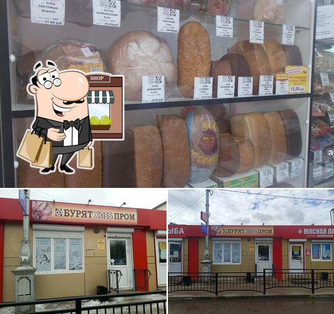 Бурятхлебпром