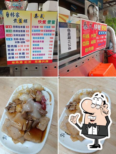 水上林家煎盤粿