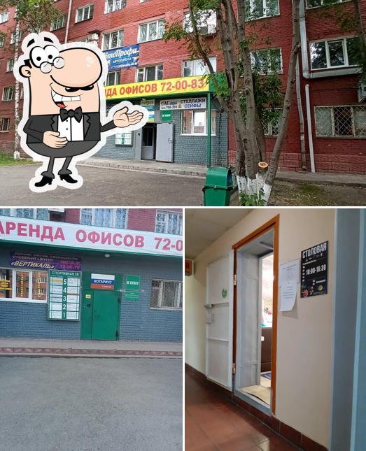 Столовая