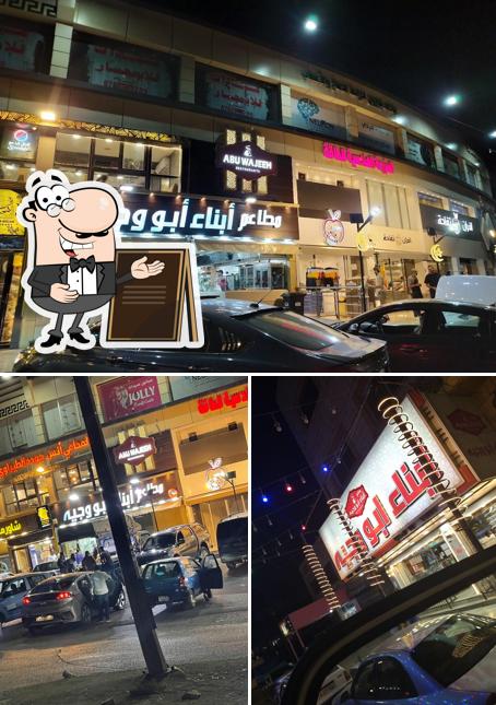 Abo Wajeh Sons Restaurant