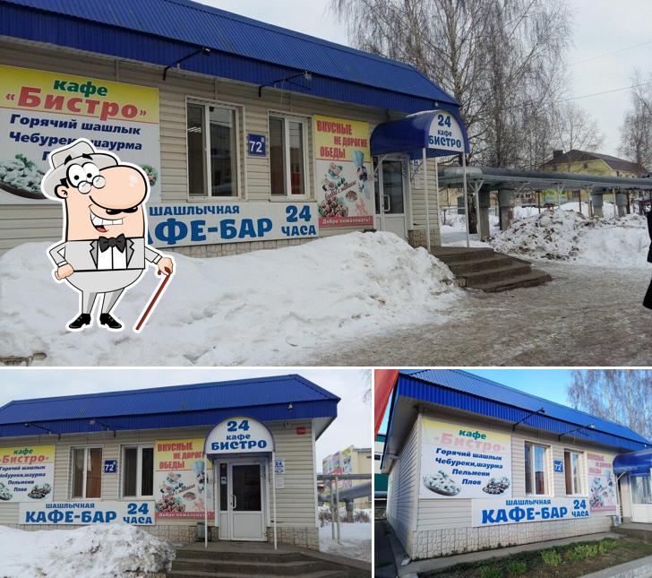 Бистро
