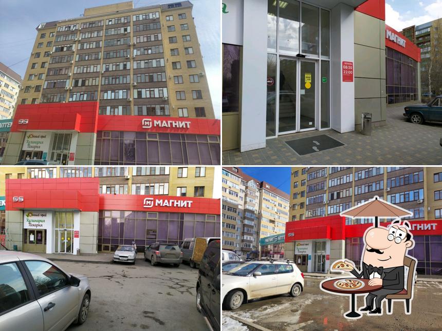 Магнит