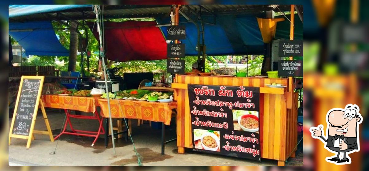 พริกผักต้ม