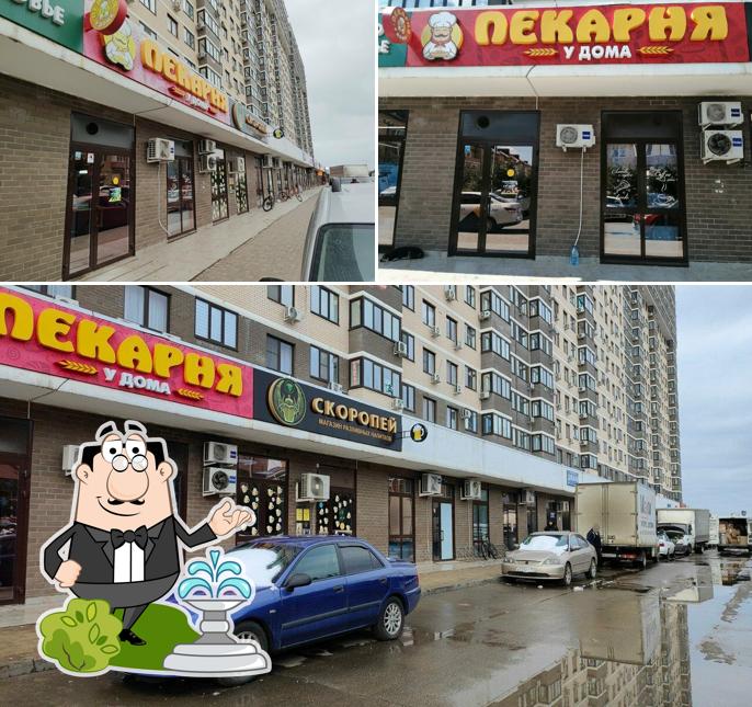 Пекарня у дома