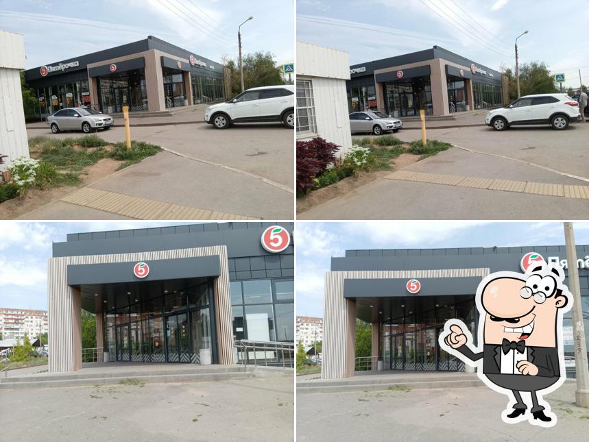 Пятёрочка