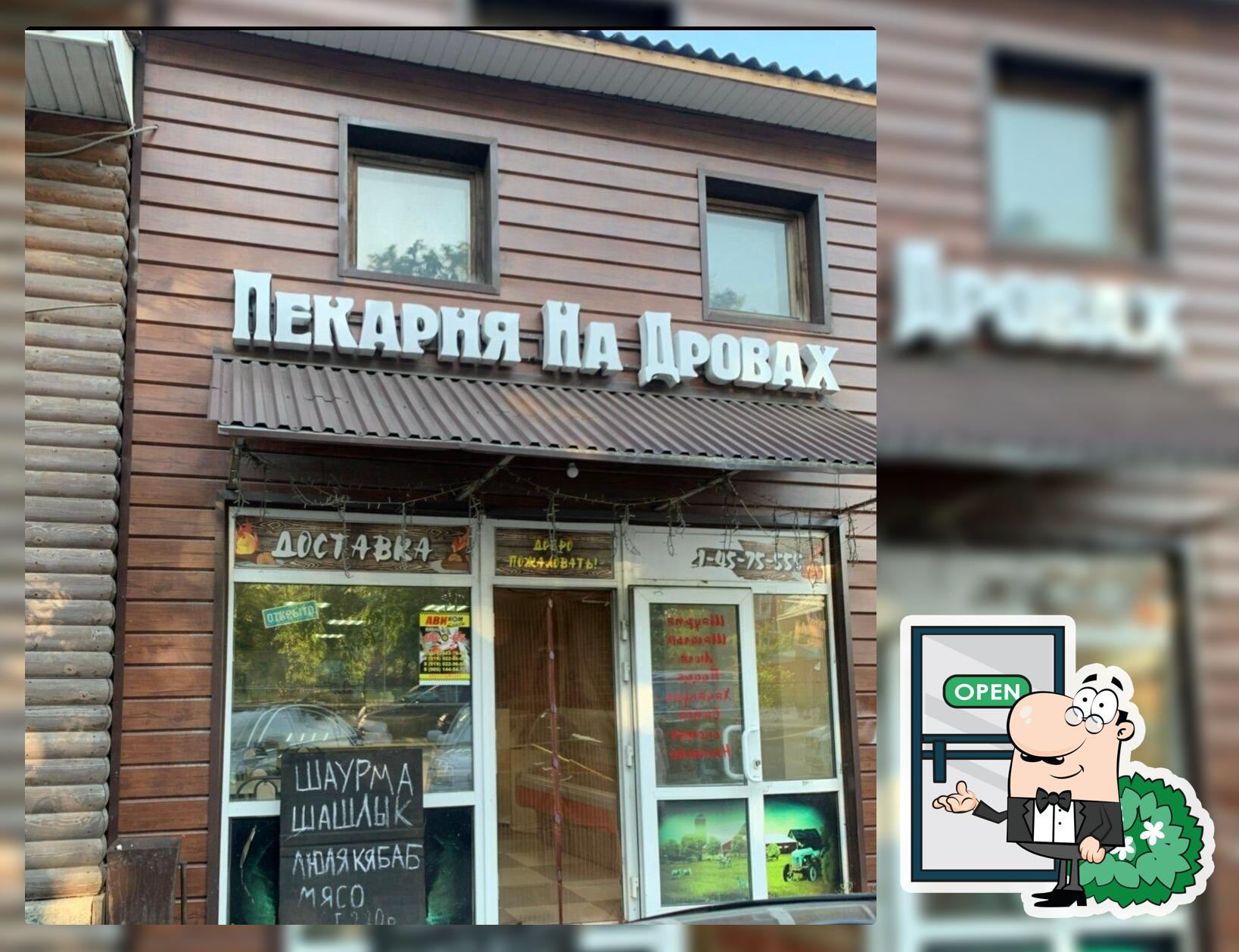 Мангальная