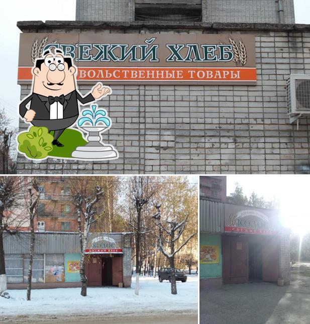 Колос