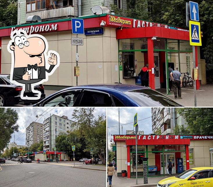 Шаурма Фалафель