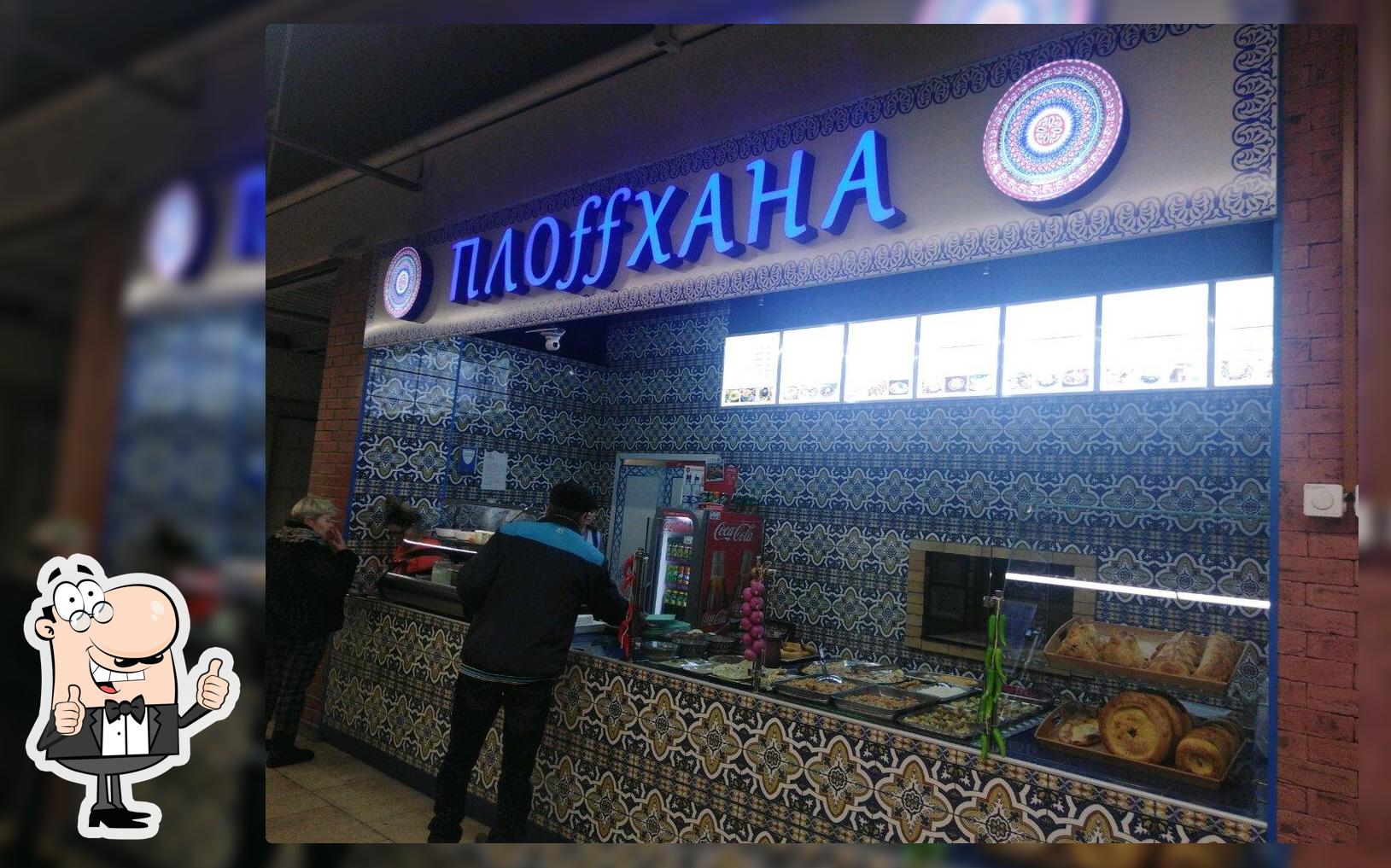Пловffхана