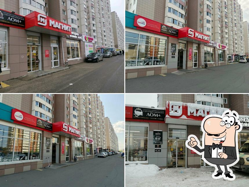 Магнит