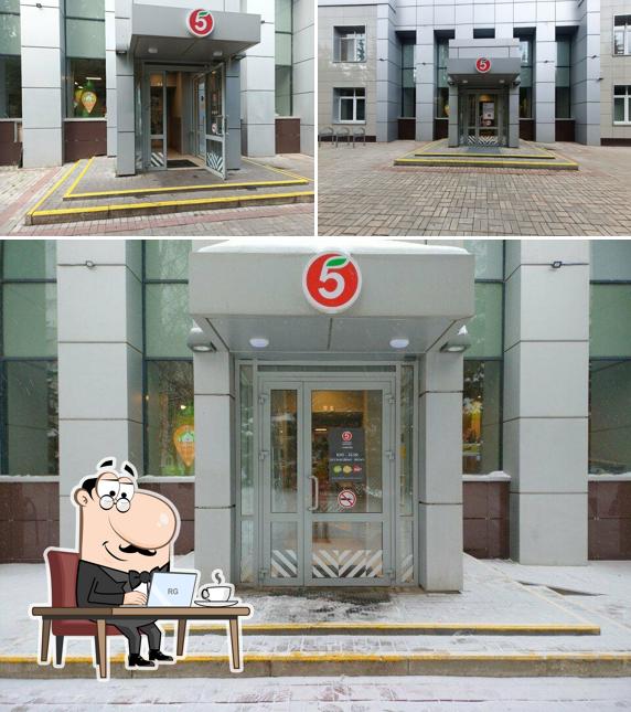 Пятёрочка