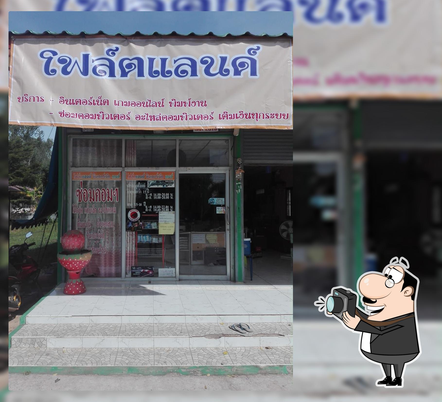 โฟล์ตแลนด์