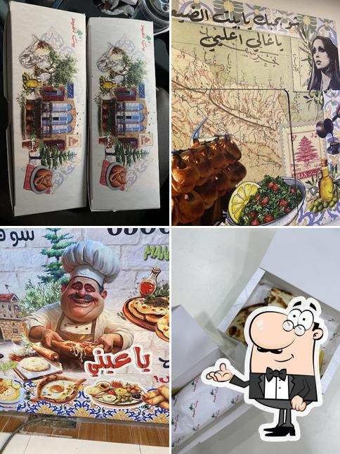 مطعم بيت الضيعة