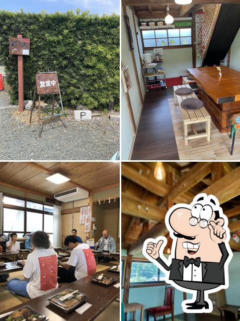 和古