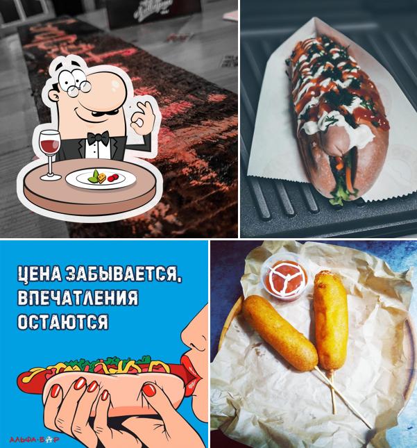 Альфа бар