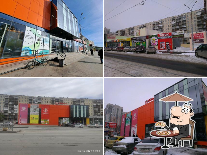 Пятёрочка