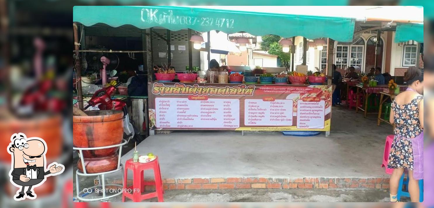 ร้านส้มตำยอดเสน่ห์
