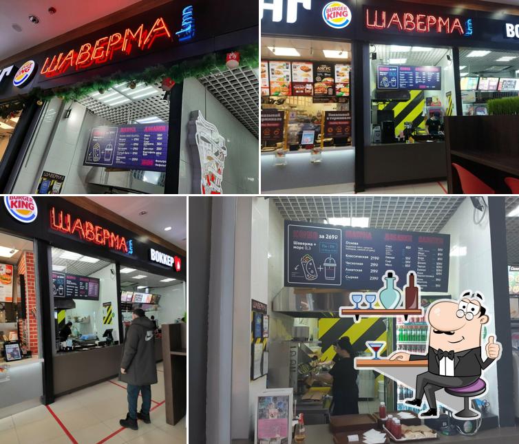 Шаверма