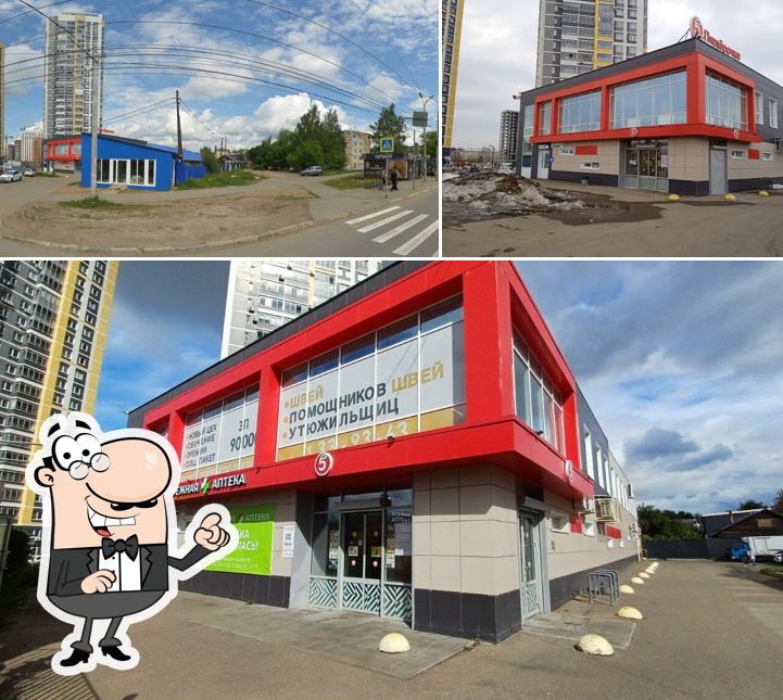 Пятёрочка