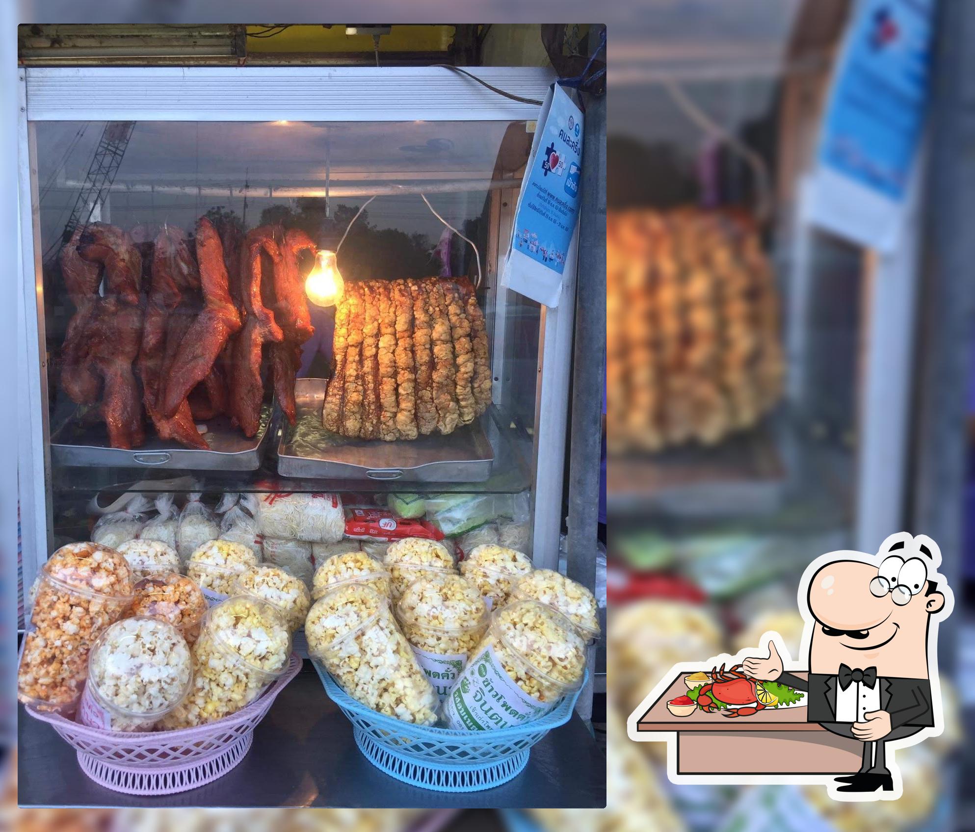 ร้านอีสาน ตามสั่ง