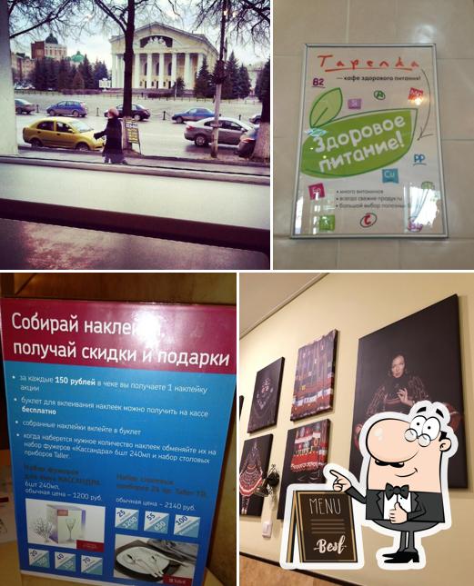 Простая еда