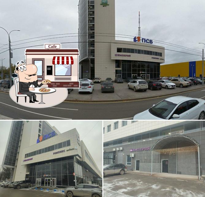 Империя